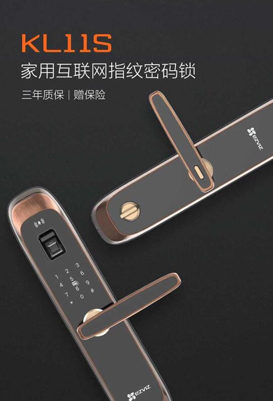海康KL11S指纹锁